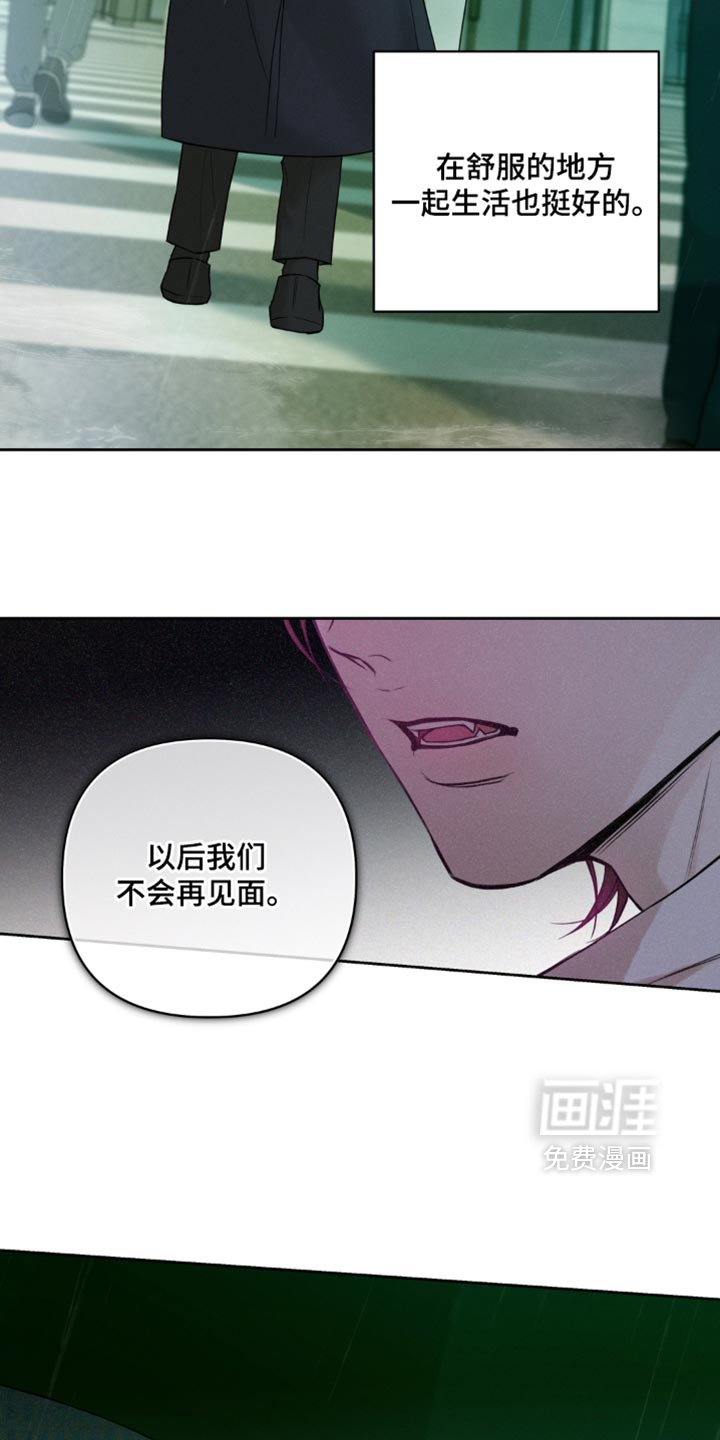 狐祸相依漫画-图13