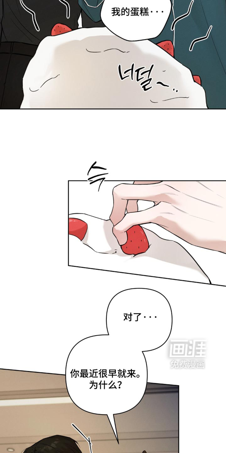 狐祸相依漫画-图20