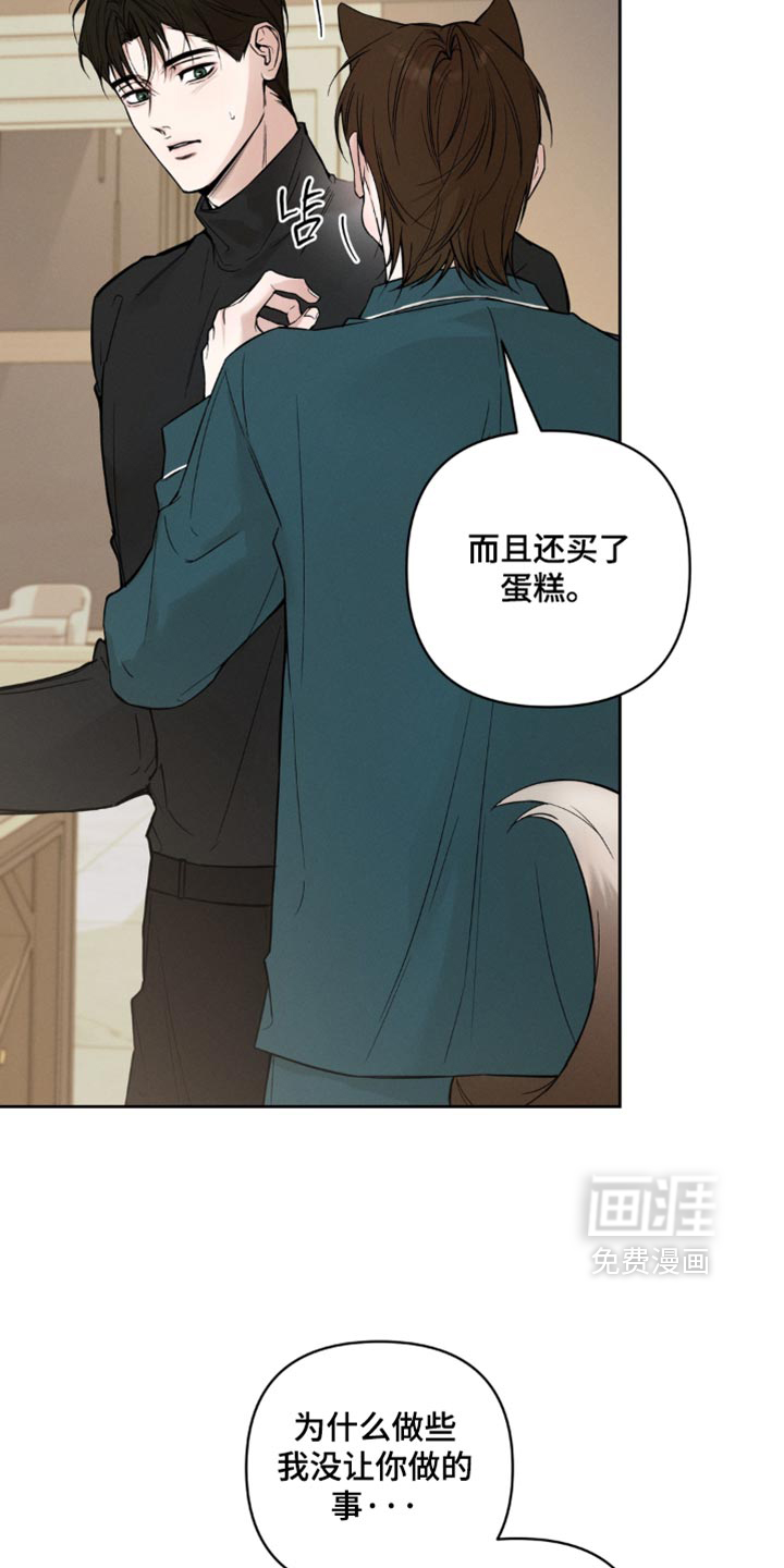 狐祸相依漫画-图21