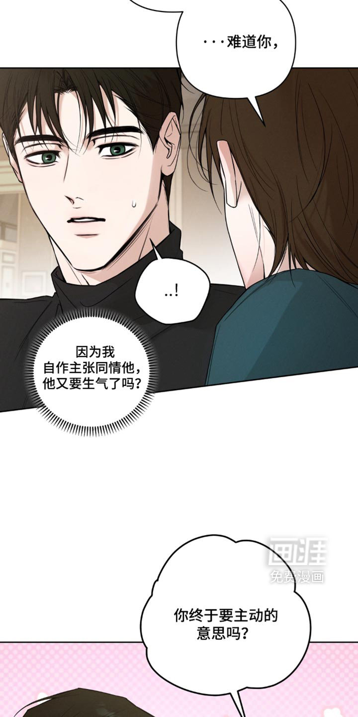 狐祸相依漫画-图22