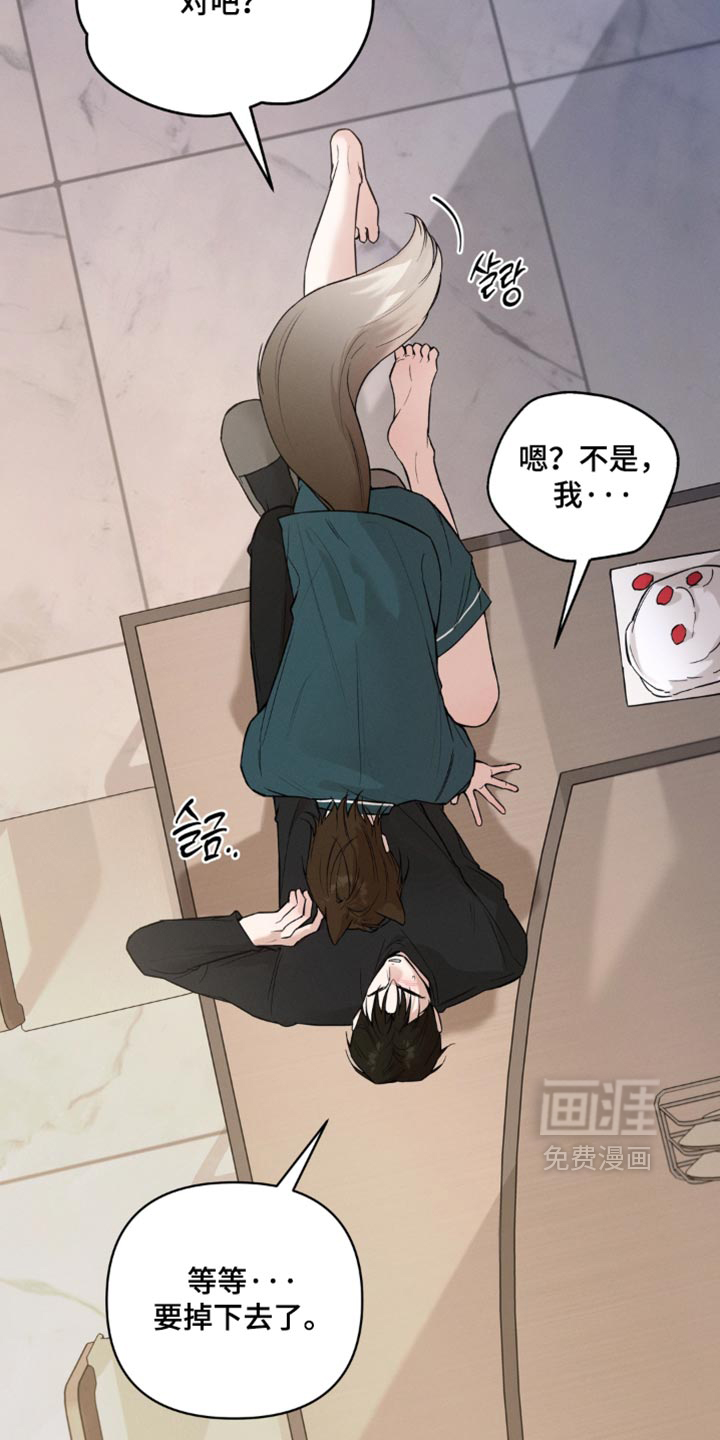 狐祸相依漫画-图24