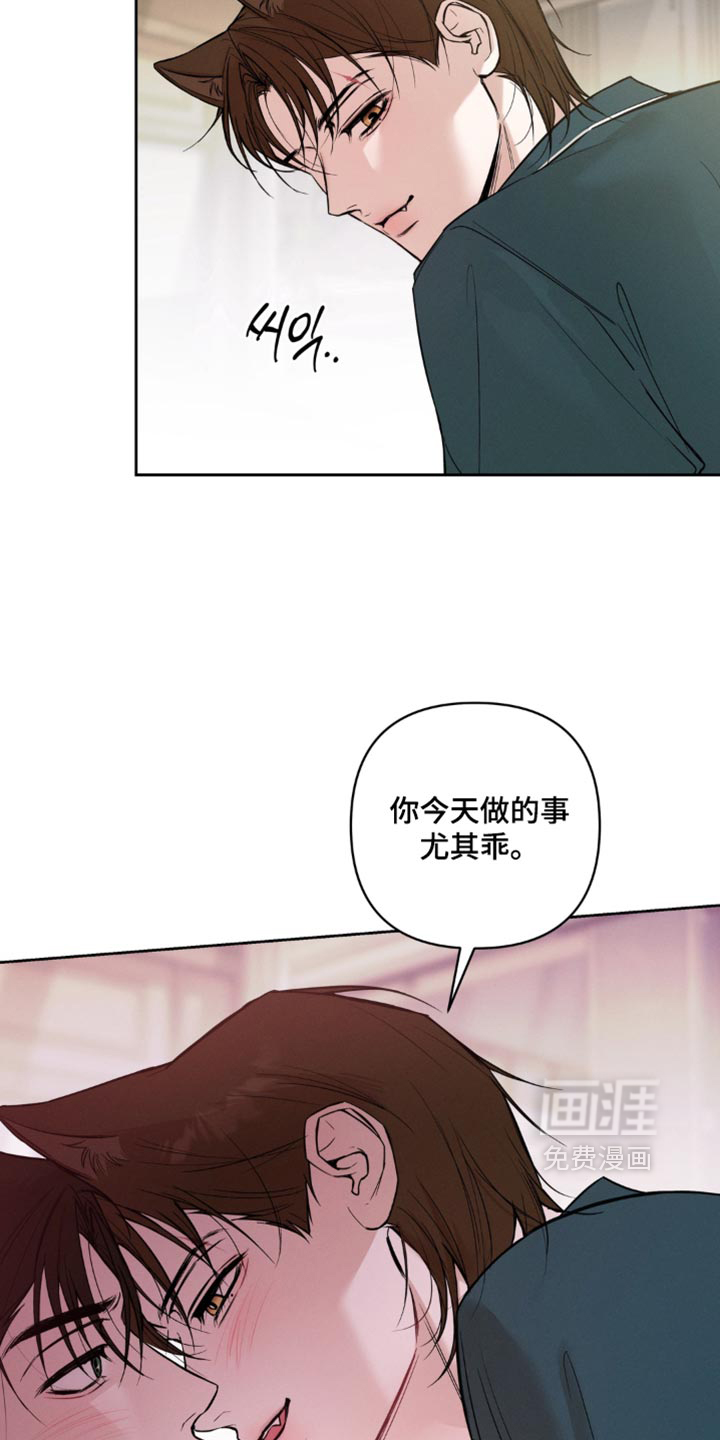 狐祸相依漫画-图26