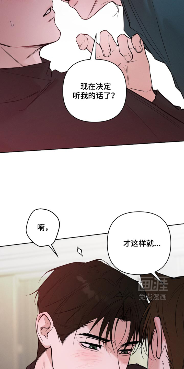狐祸相依漫画-图27