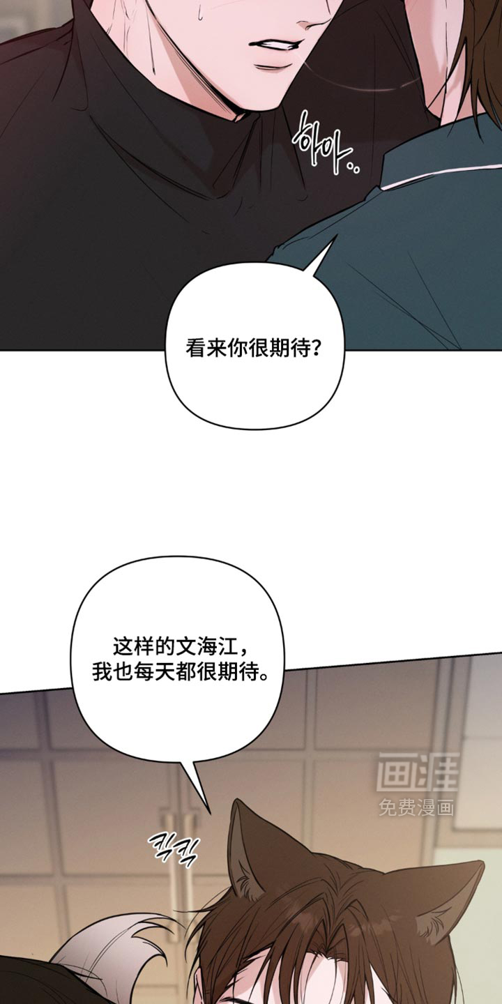 狐祸相依漫画-图28