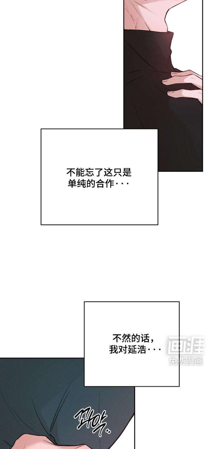 狐祸相依漫画-图30