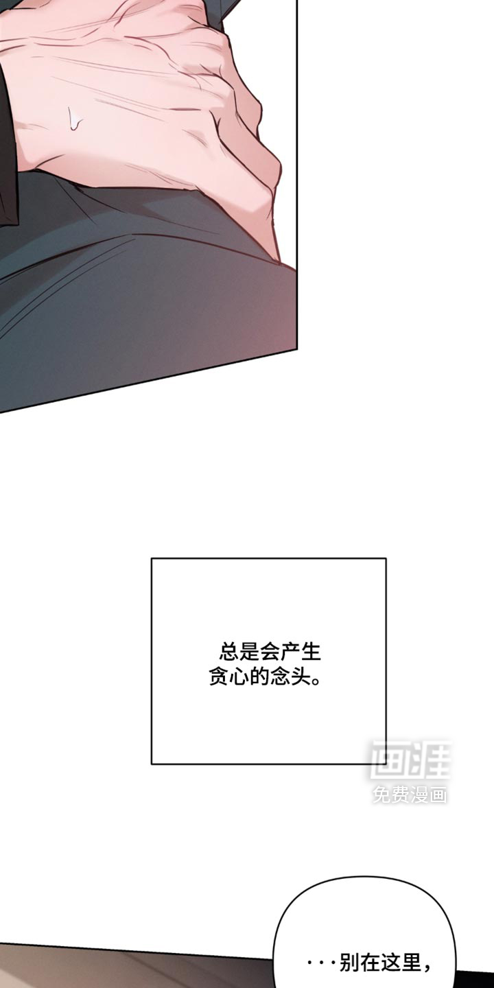 狐祸相依漫画-图31