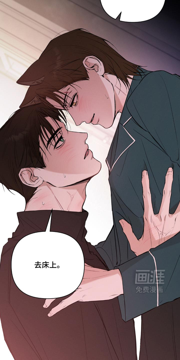 狐祸相依漫画-图32