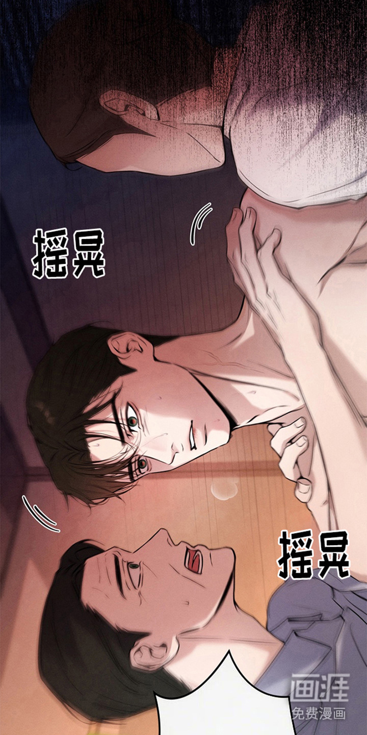 狐祸相依漫画-图5