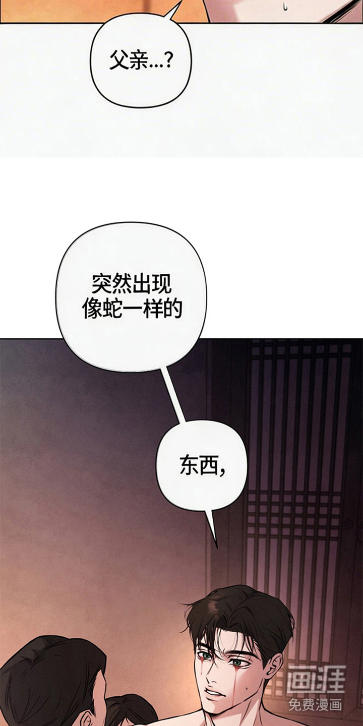 狐祸相依漫画-图8