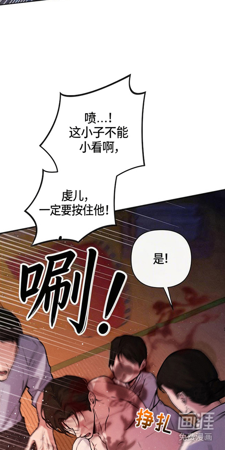 狐祸相依漫画-图12