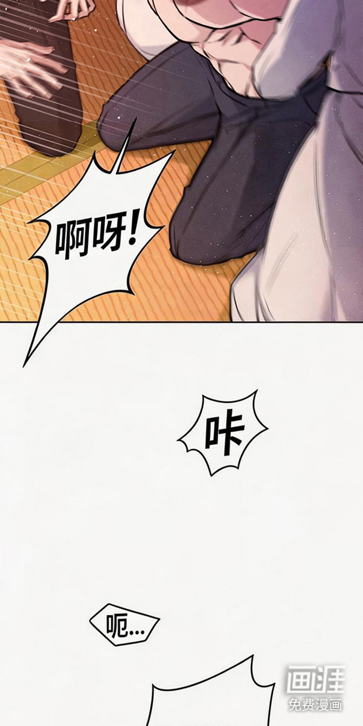 狐祸相依漫画-图13