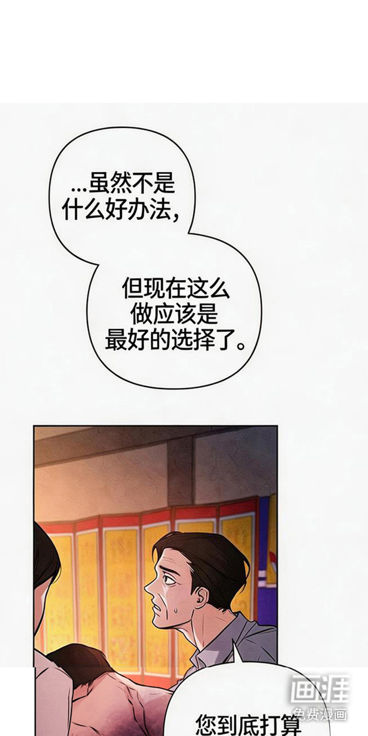 狐祸相依漫画-图16