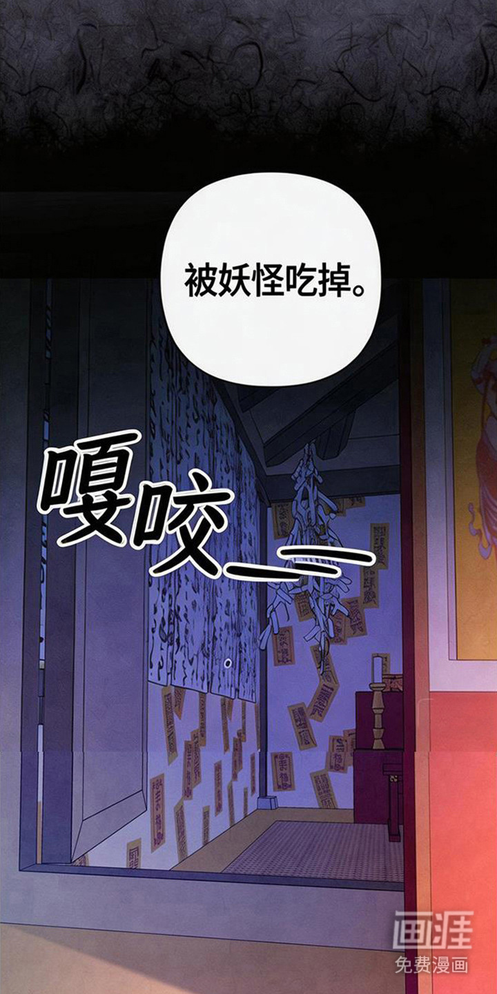 狐祸相依漫画-图19