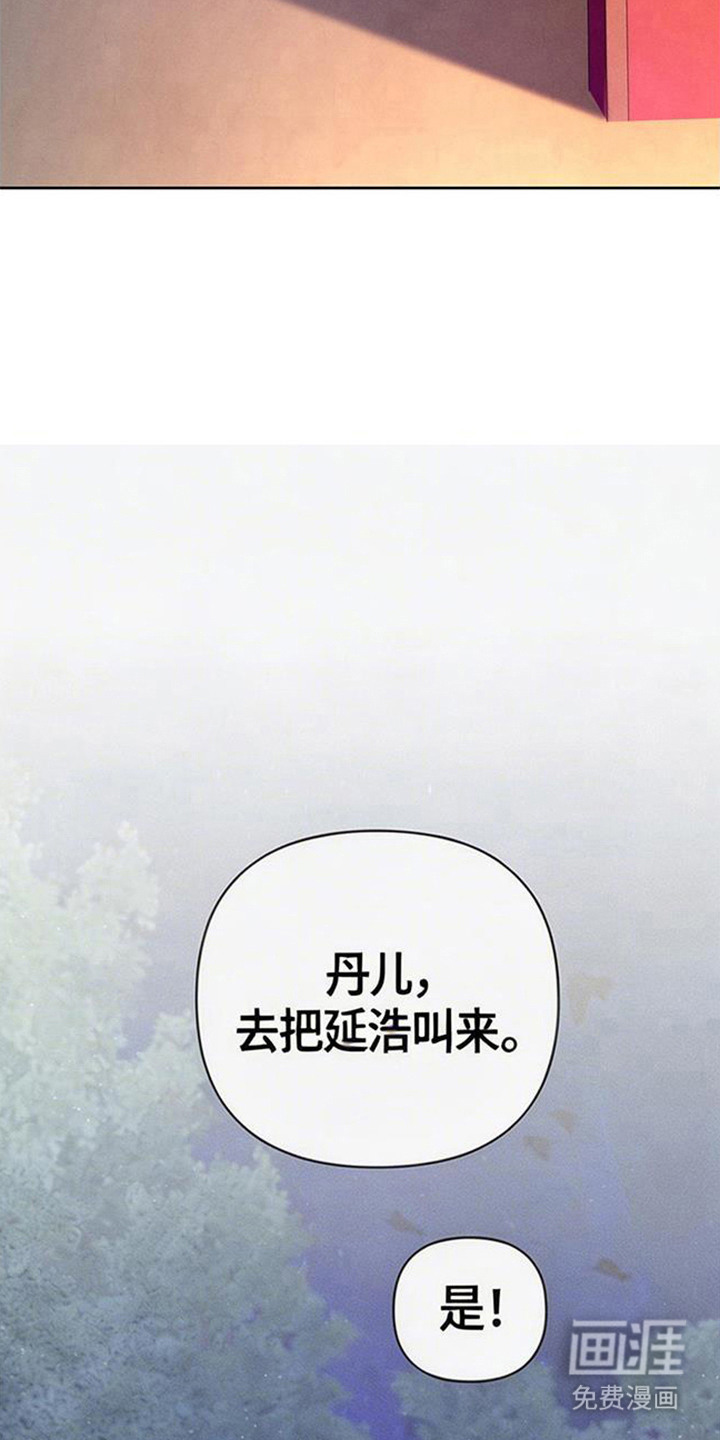 狐祸相依漫画-图20