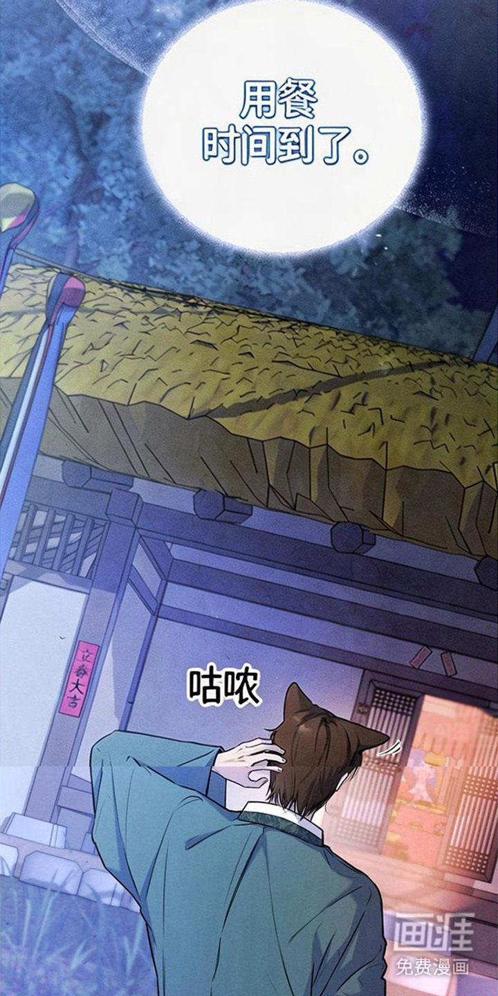 狐祸相依漫画-图26