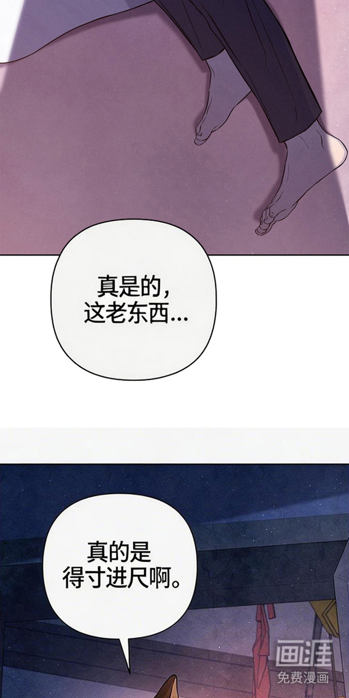 狐祸相依漫画-图30