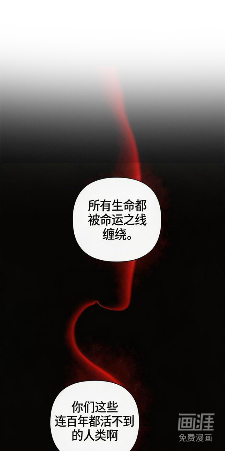 狐祸相依第4话第1页
