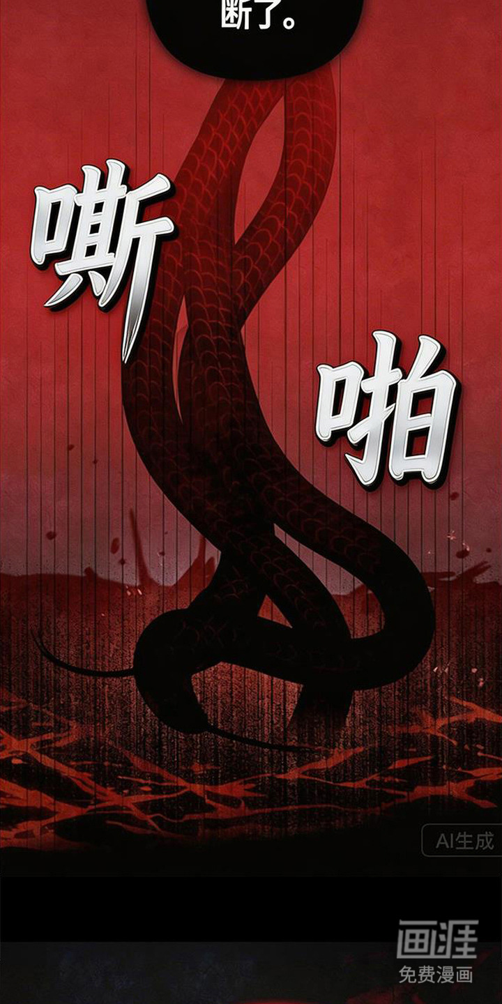 狐祸相依漫画-图3
