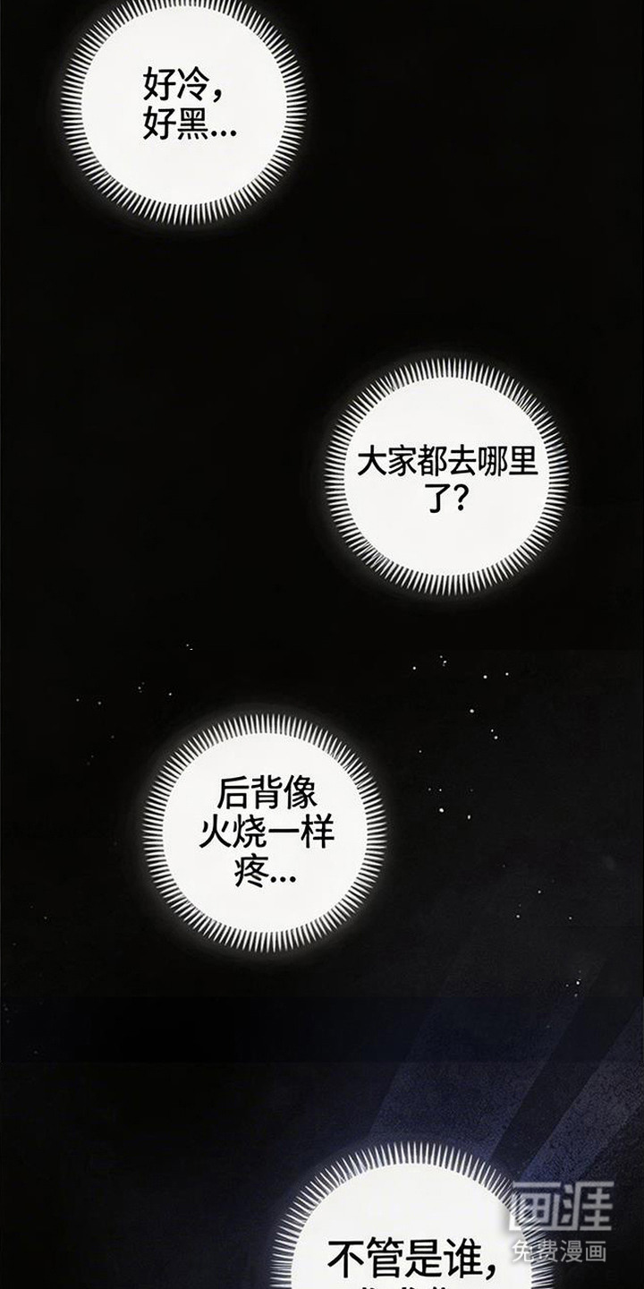 狐祸相依漫画-图6