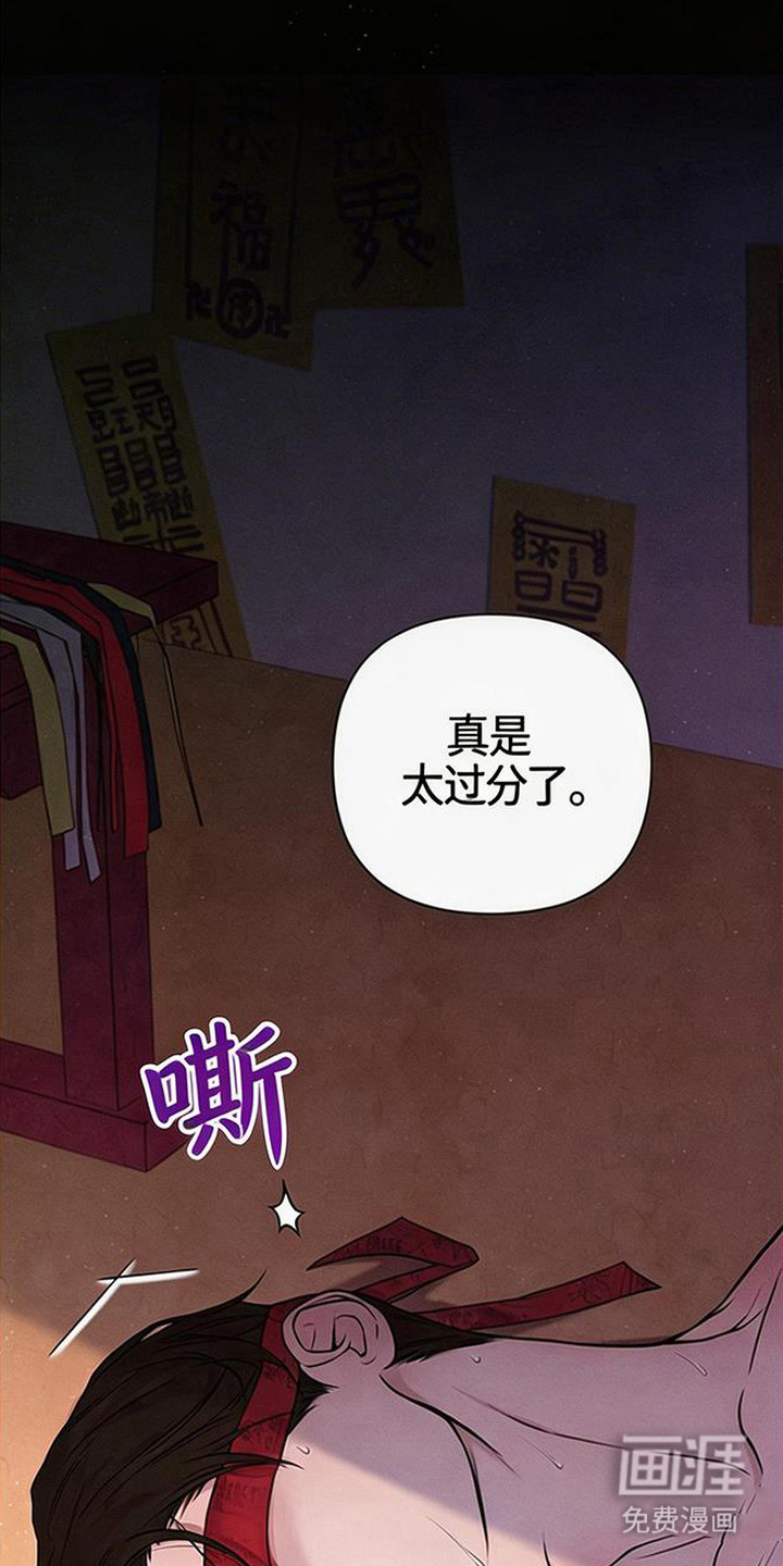 狐祸相依漫画-图9