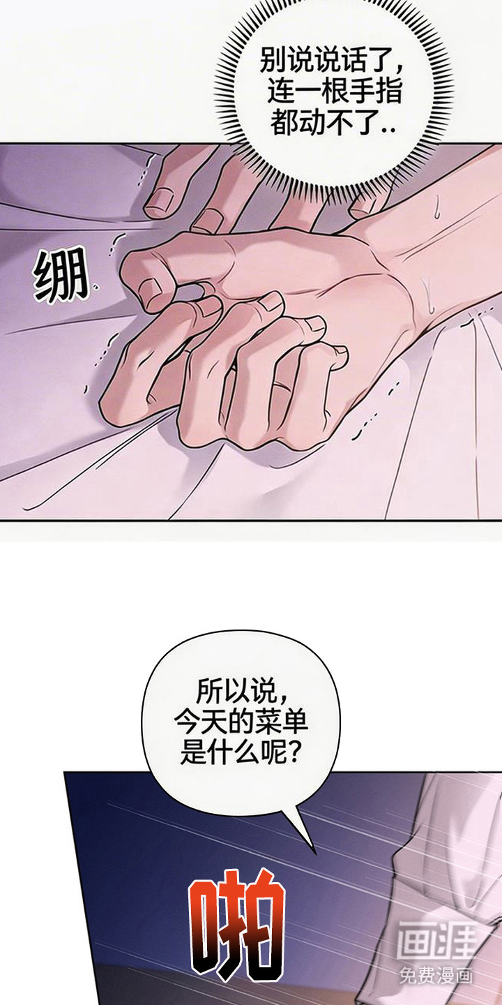 狐祸相依漫画-图13