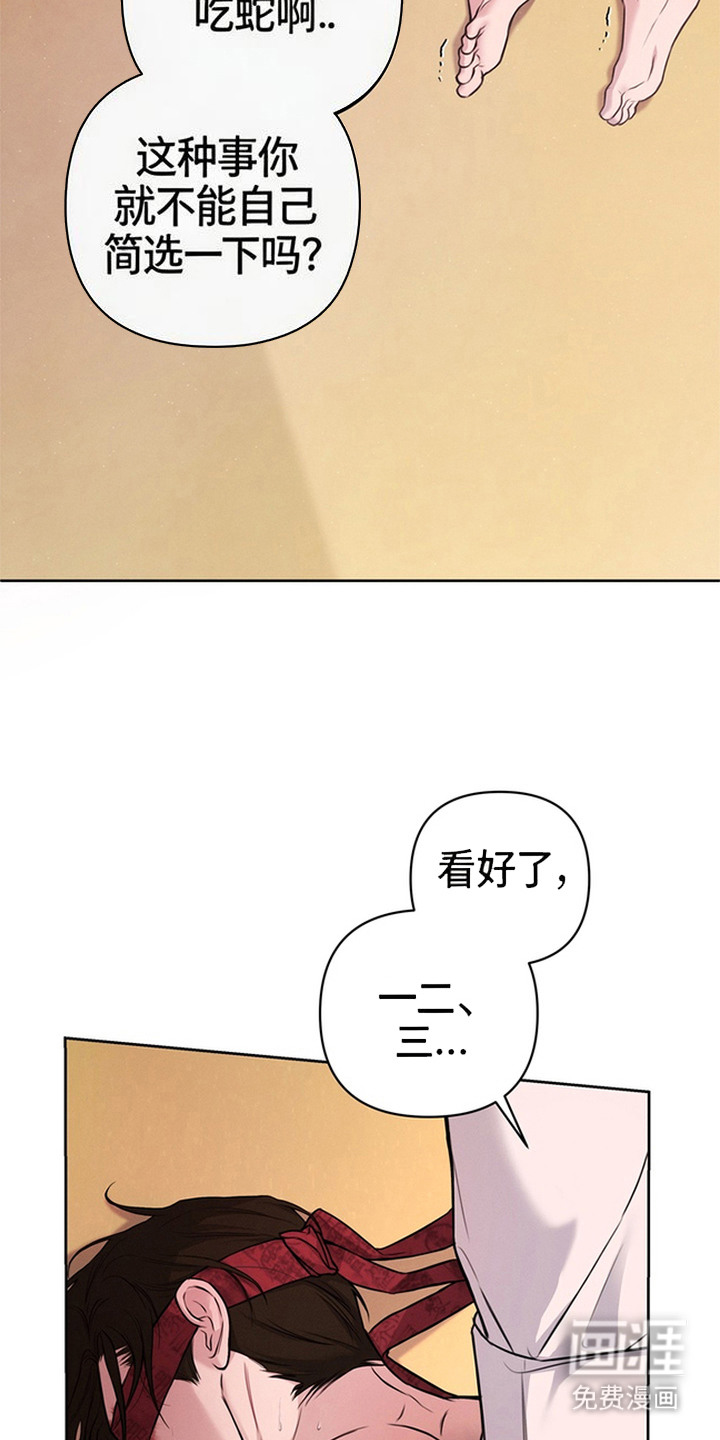 狐祸相依漫画-图16