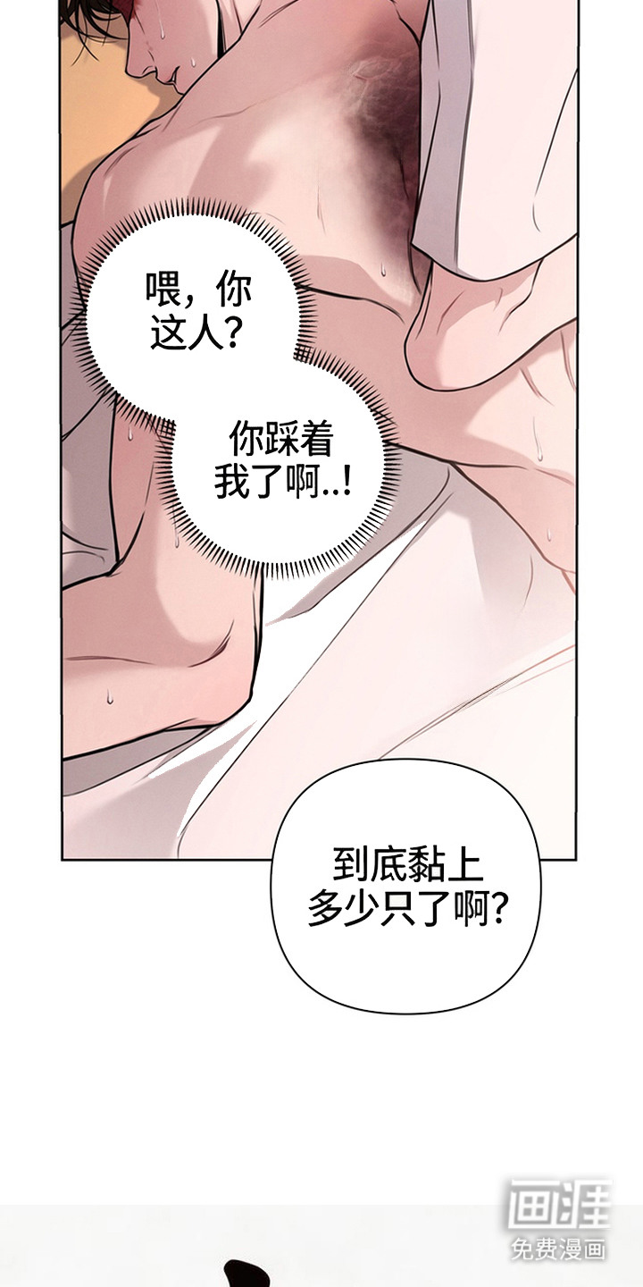 狐祸相依漫画-图17