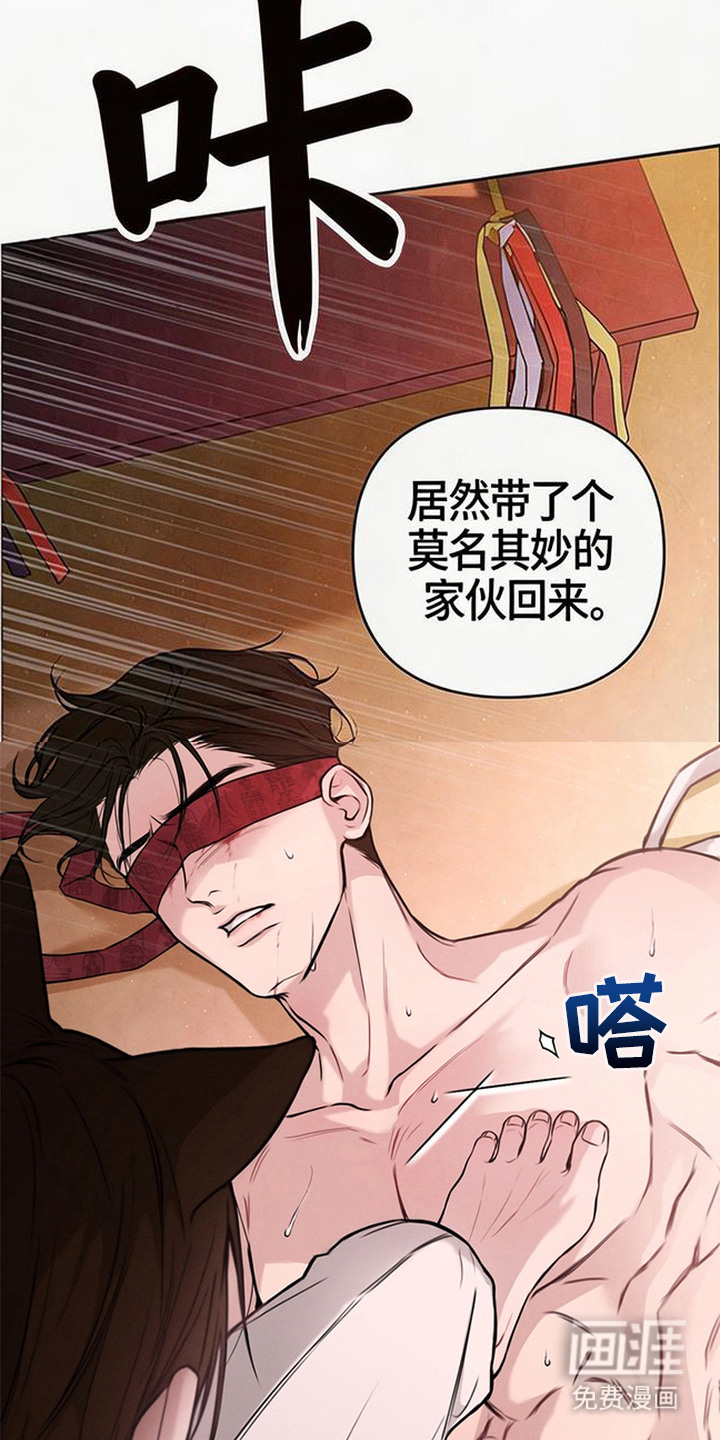 狐祸相依漫画-图18