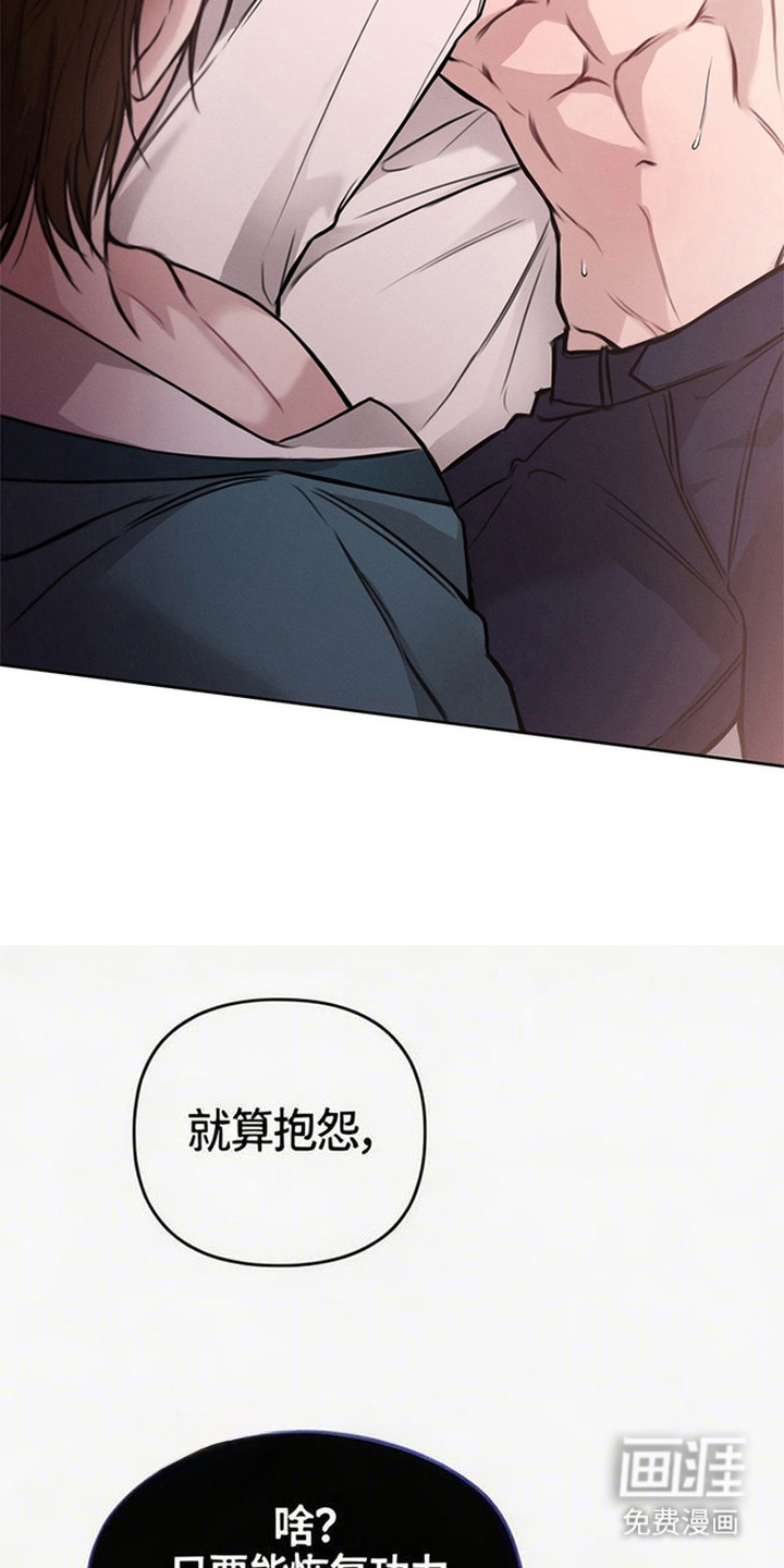 狐祸相依漫画-图19