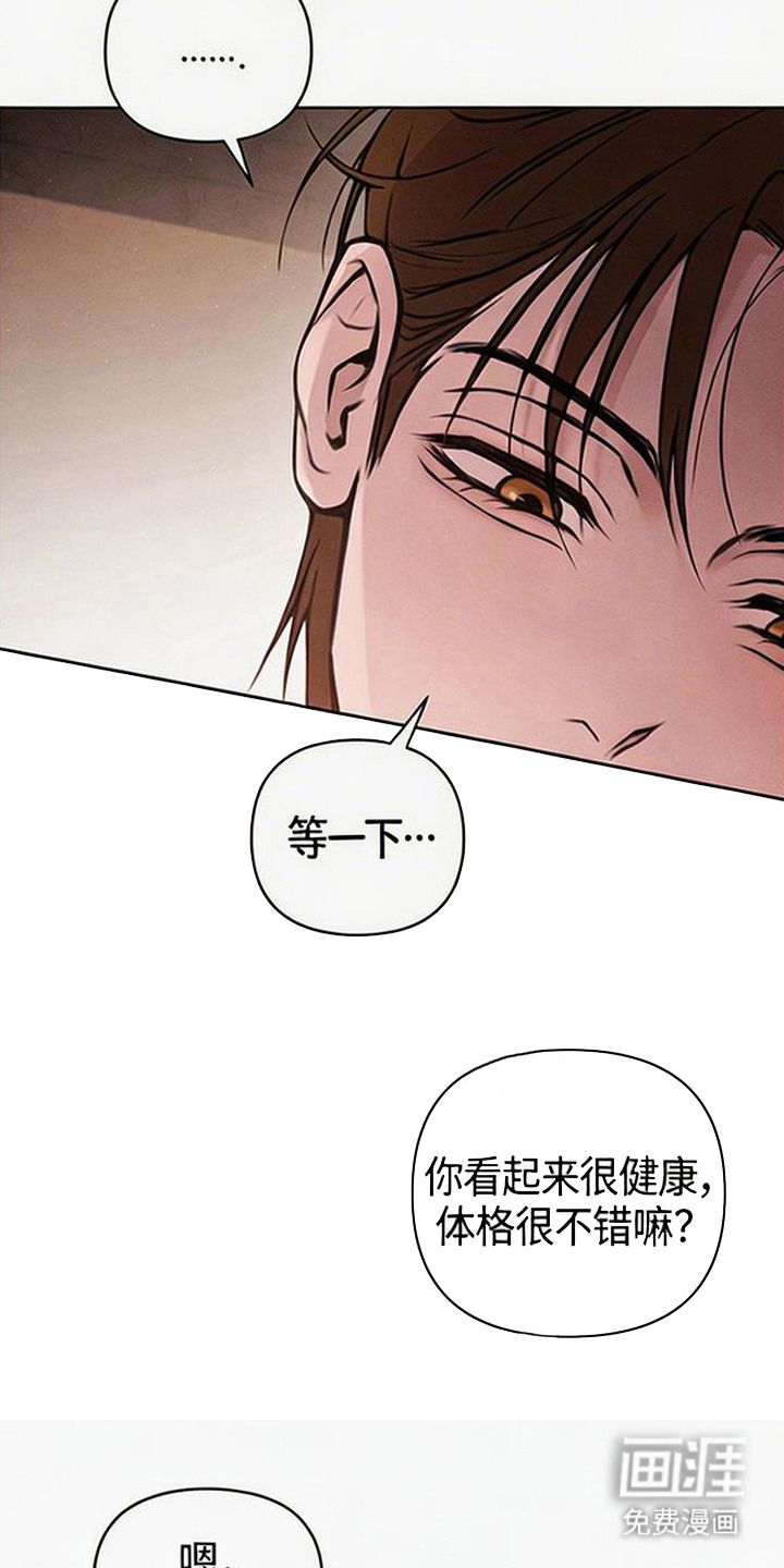 狐祸相依漫画-图24
