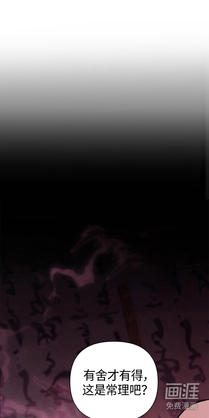 狐祸相依第5话第1页
