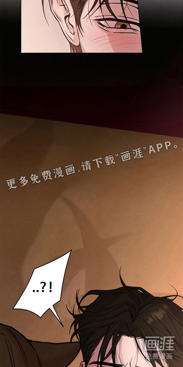 狐祸相依漫画-图4