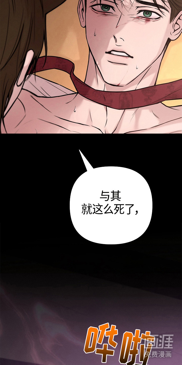 狐祸相依漫画-图5