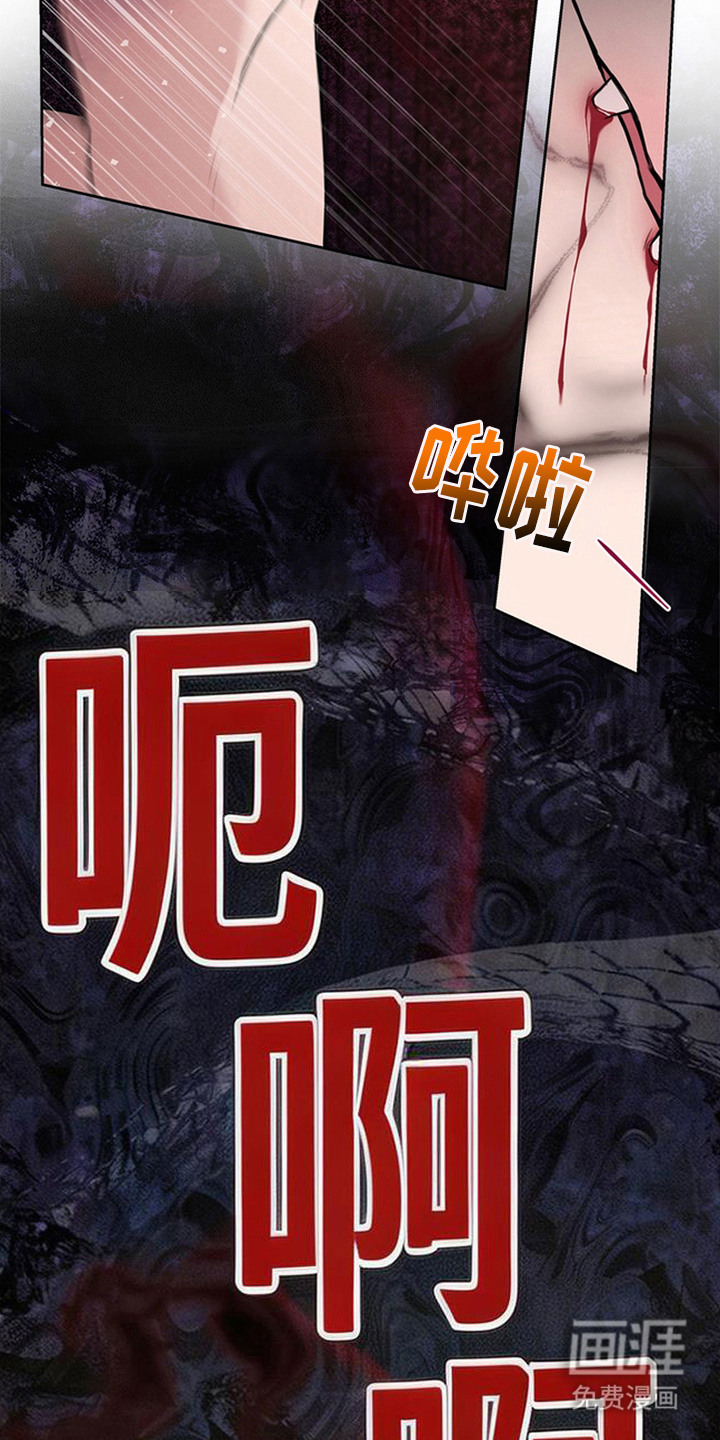 狐祸相依漫画-图4