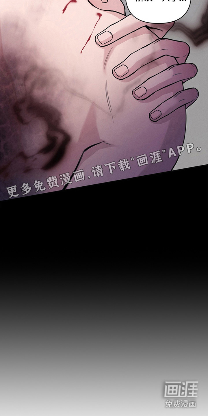狐祸相依漫画-图6