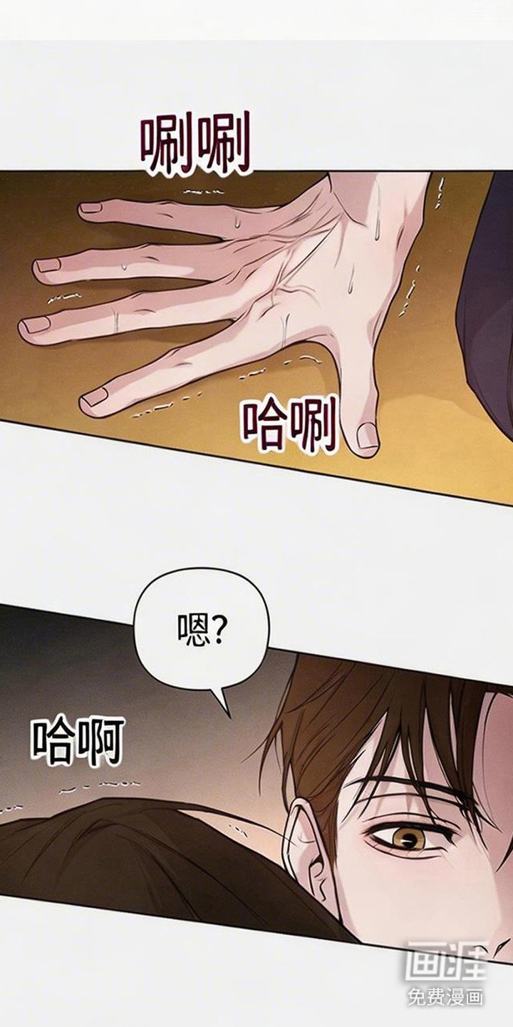 狐祸相依漫画-图10
