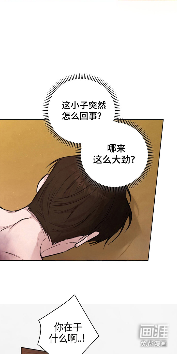 狐祸相依漫画-图13