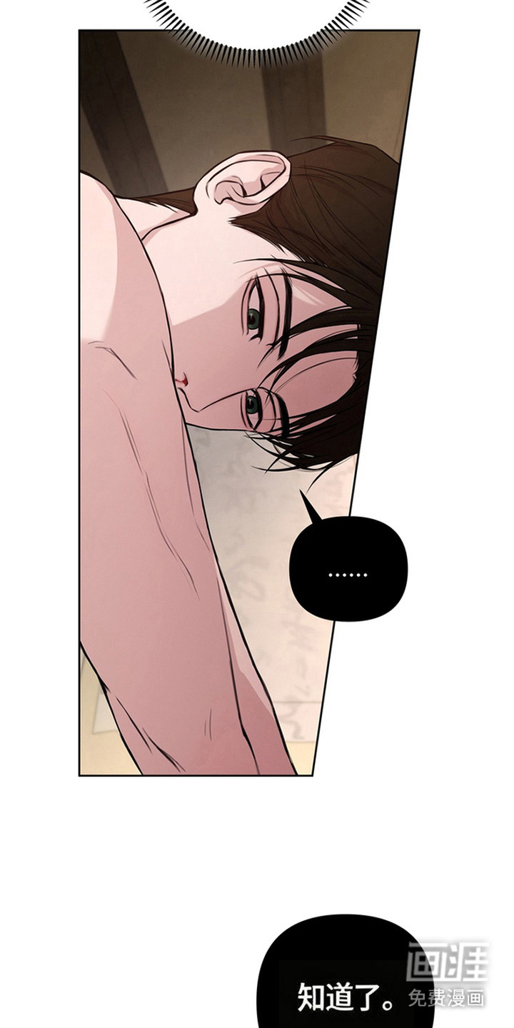 狐祸相依漫画-图18