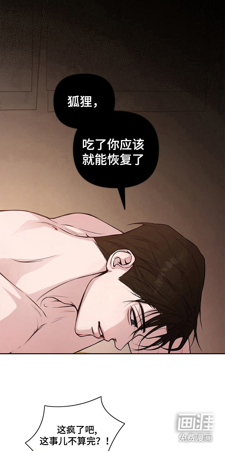 狐祸相依漫画-图20