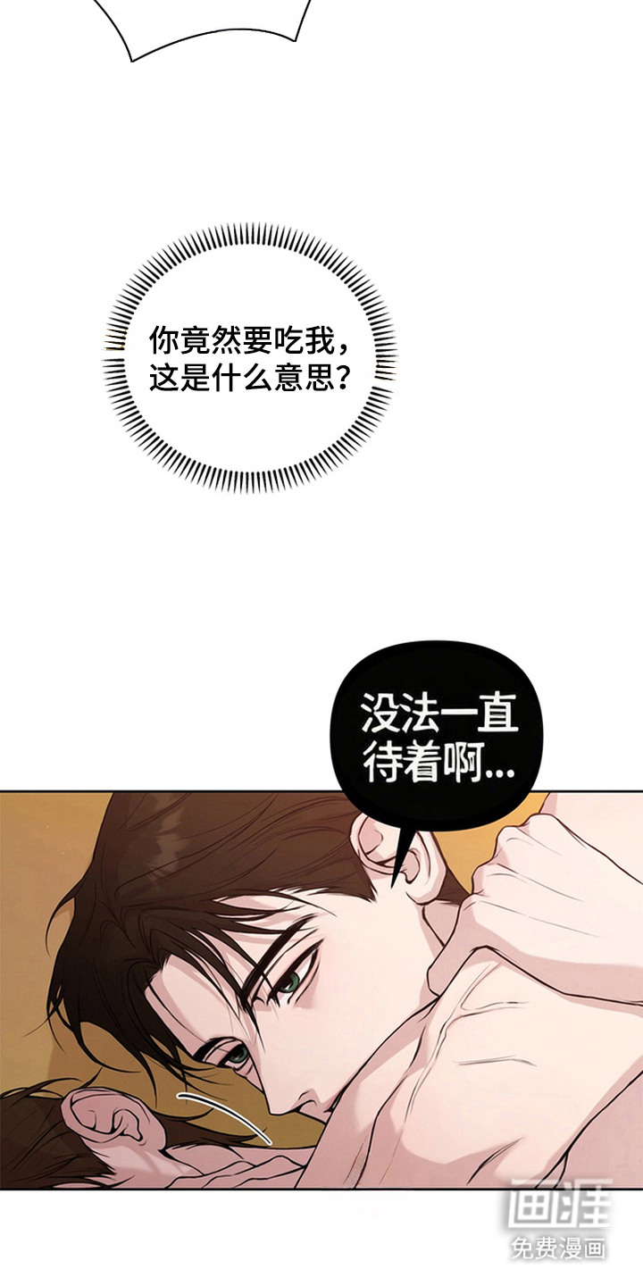 狐祸相依漫画-图21