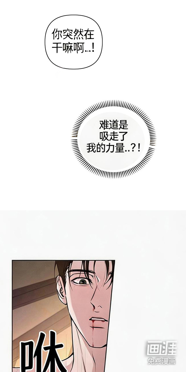 狐祸相依漫画-图22