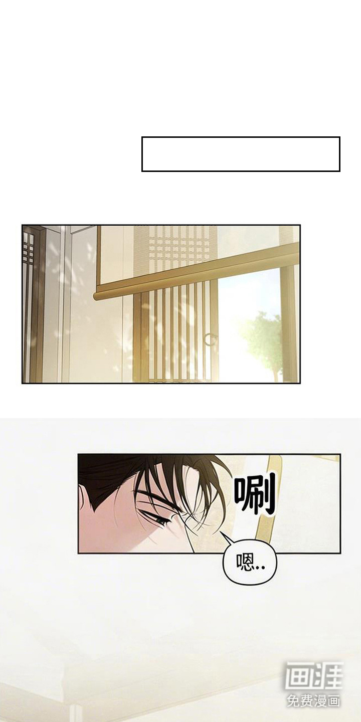 狐祸相依第7话第1页