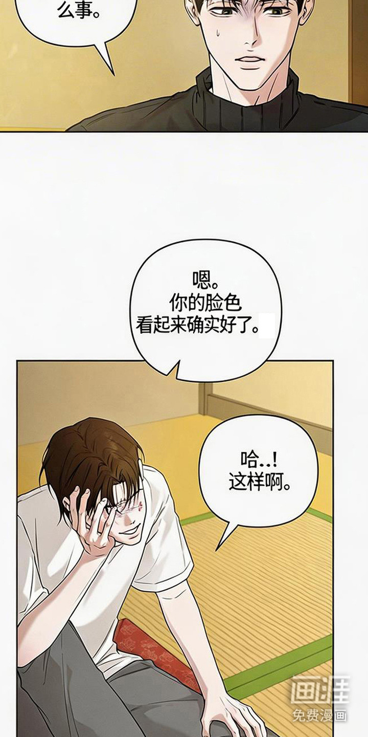 狐祸相依漫画-图5