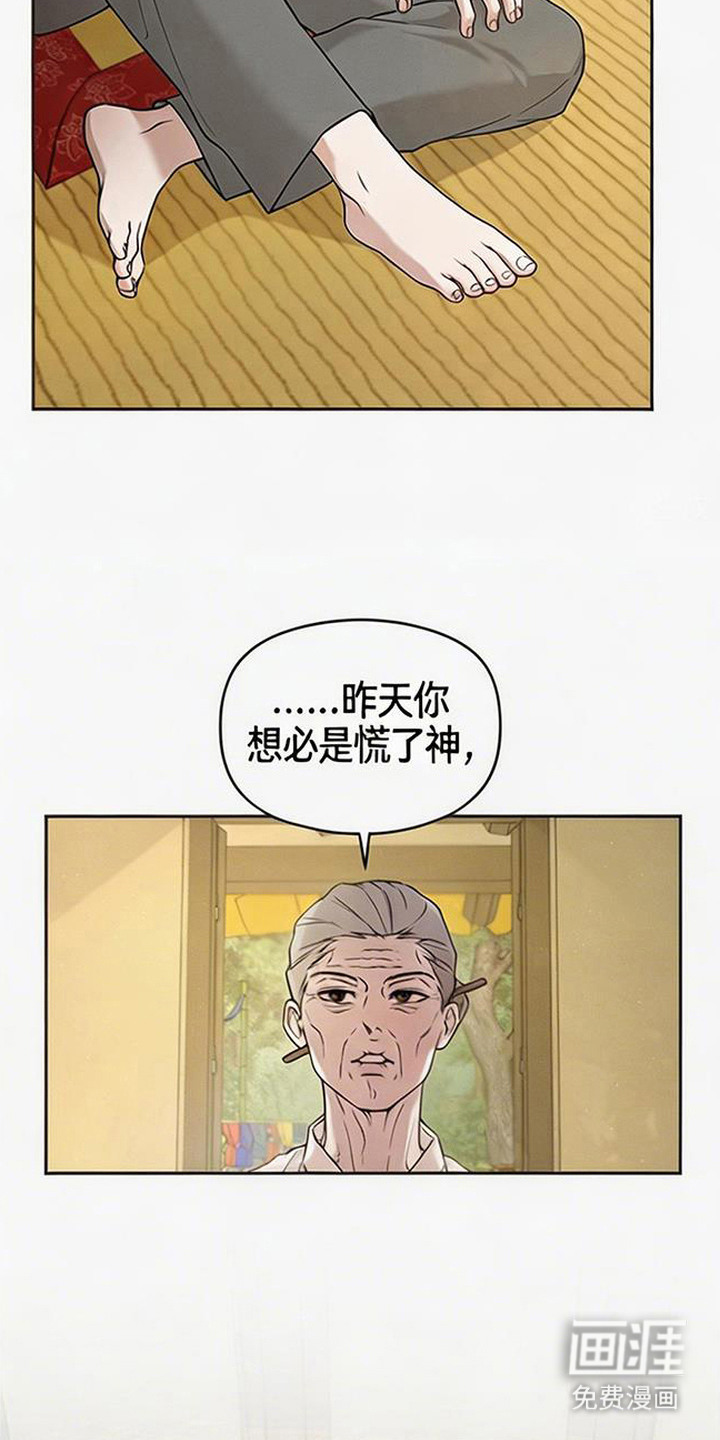狐祸相依漫画-图6