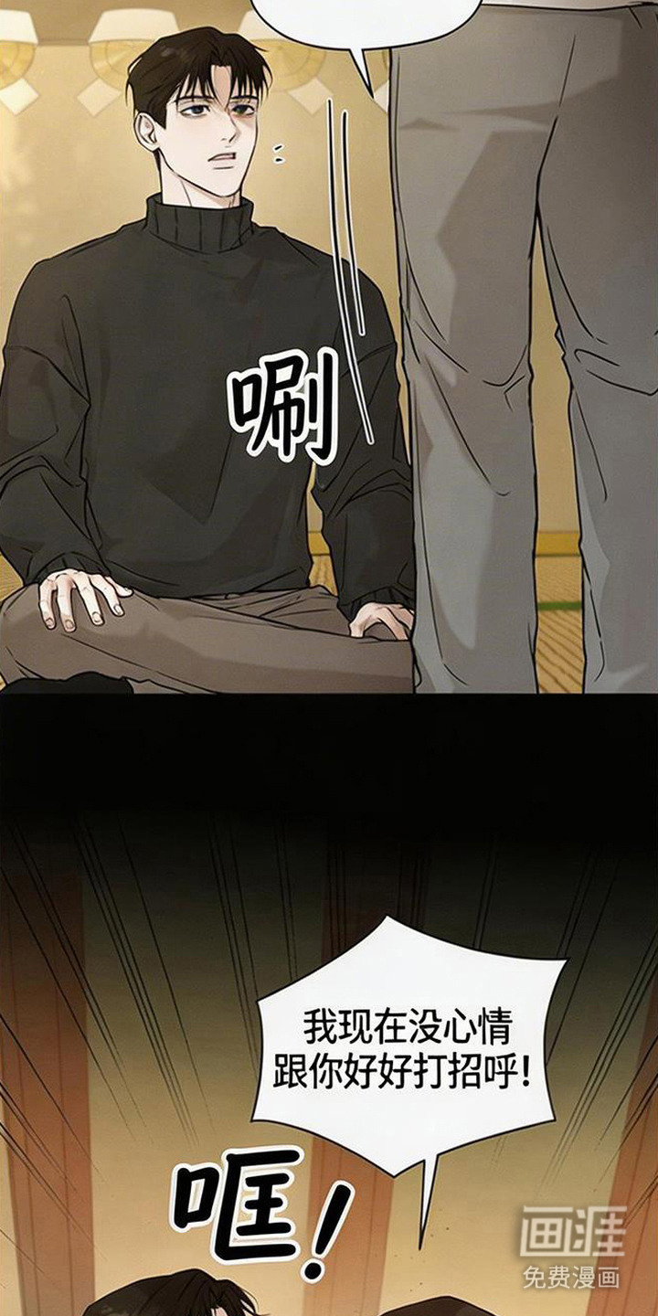 狐祸相依漫画-图10