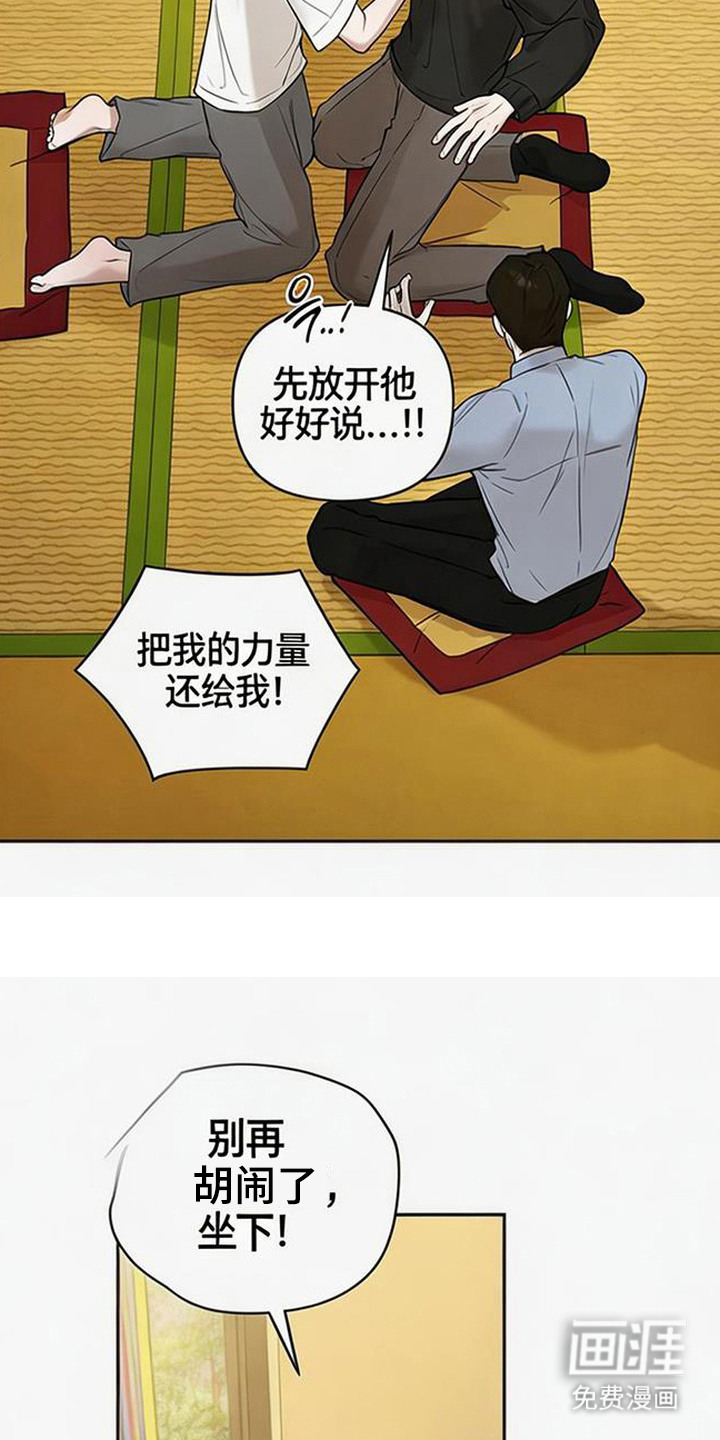 狐祸相依漫画-图15