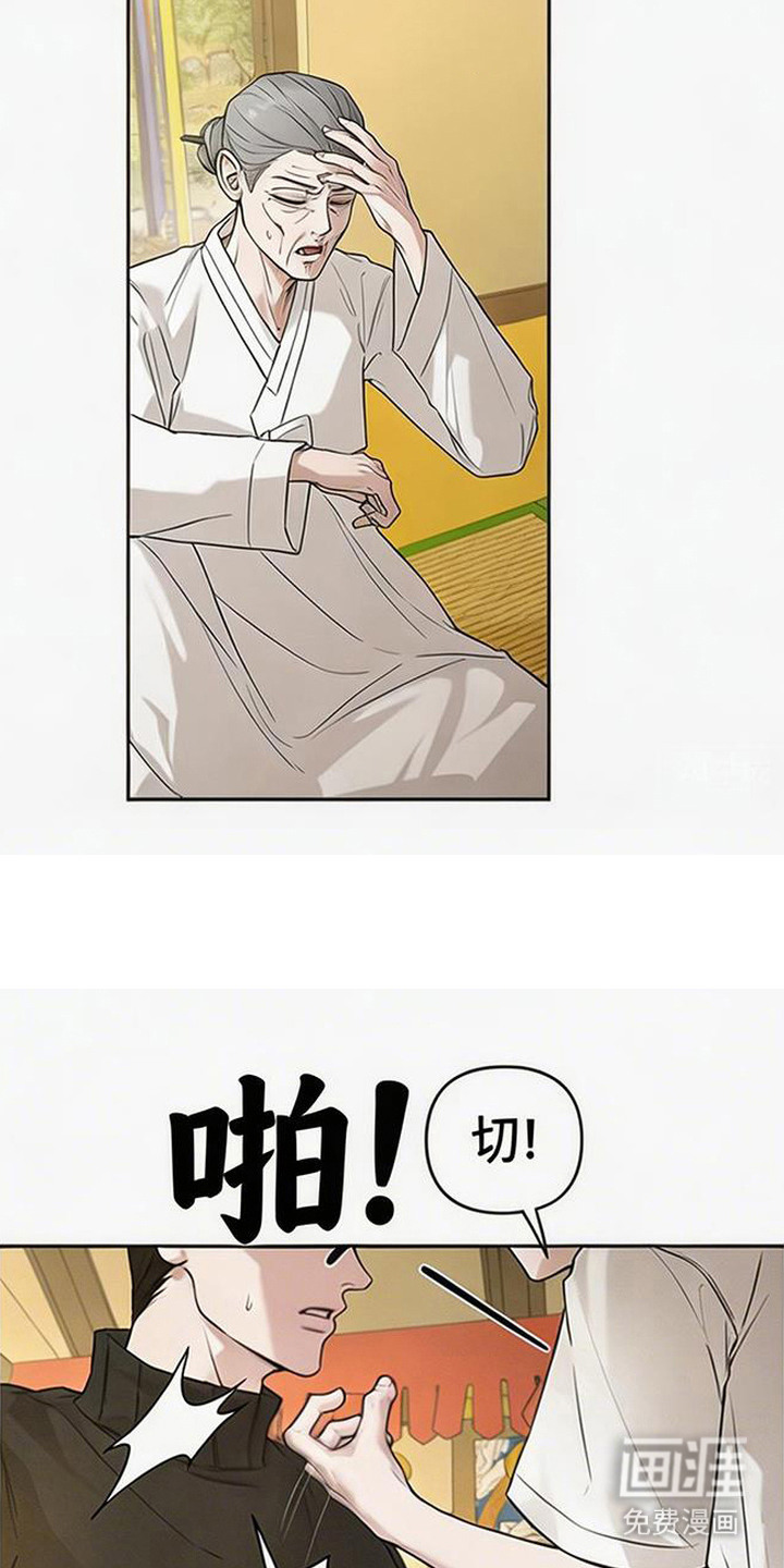 狐祸相依漫画-图16
