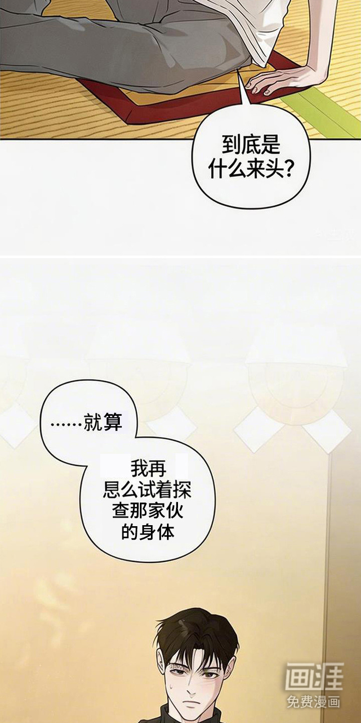 狐祸相依漫画-图18