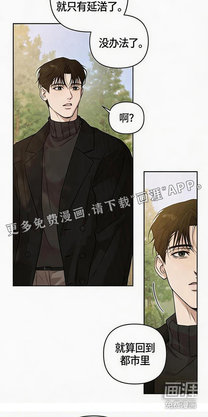 狐祸相依漫画-图5