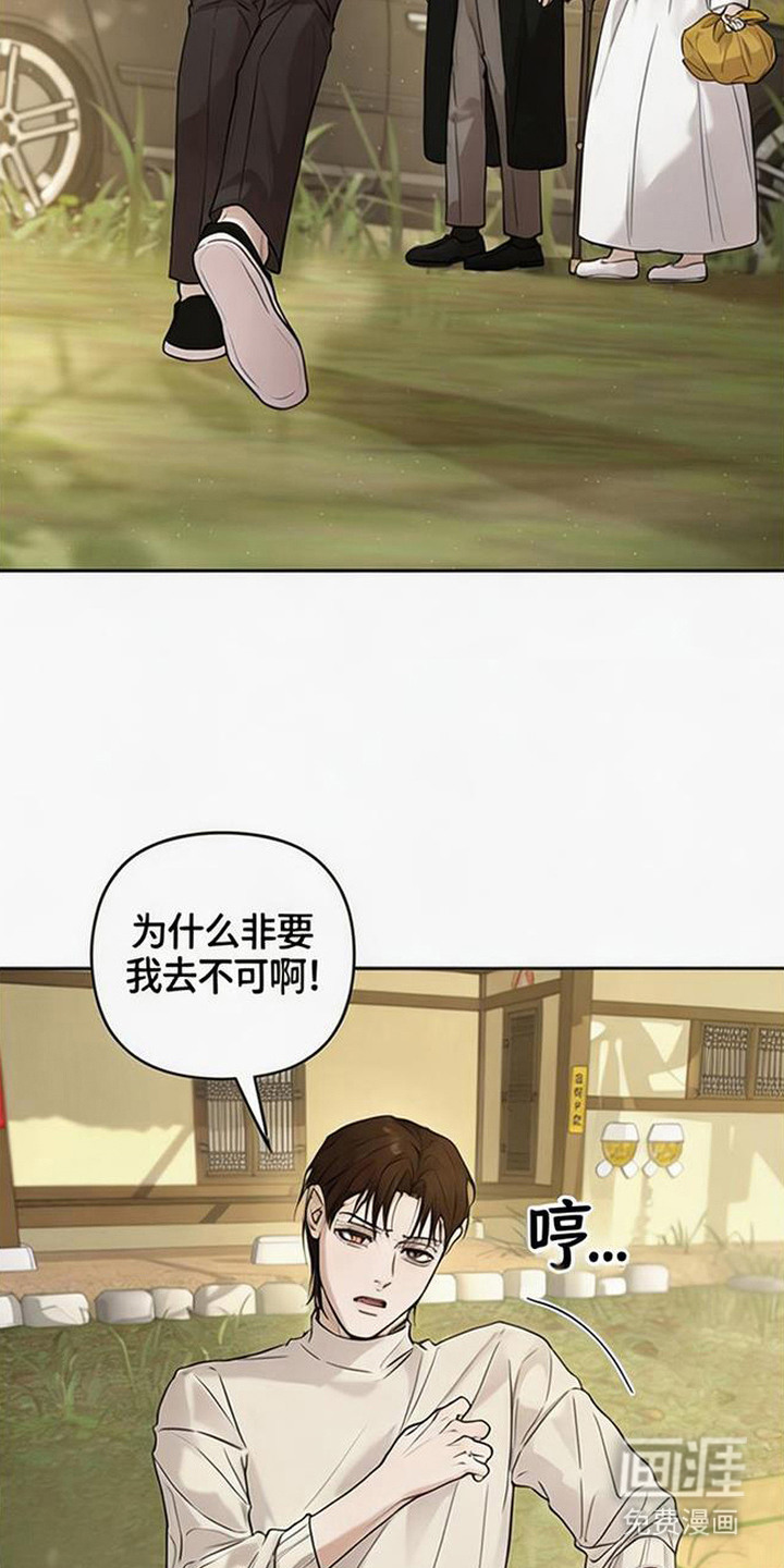 狐祸相依漫画-图7